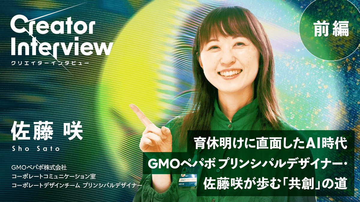 GMO Developers tweet media