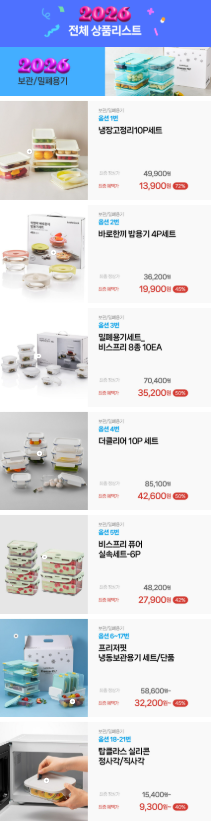 no_sale_no_life's tweet photo. 락앤락 패밀리세일

최대 72%

4.22 - 5.3

시크릿코드 : 락앤락

광녀 마켓이랑 품목 상이합니당 ! 텀블러 다른 사이즈 필요하셨던 분들은 보세욥 >_<

https://t.co/GTelxm3q4z https://t.co/YFq9nqmTrJ