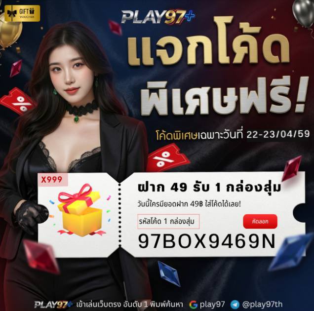 by_aoey1997's tweet photo. #PLAY97 แจกโค้ดกล่องจุ่มมมมม🌟
CDOE : 97BOX9469N
ฝาก 49 บาทในวันกรอกได้เลย
📲ทางเข้า : https://t.co/Xut8Te5Vew https://t.co/j7h2yWTqB9
