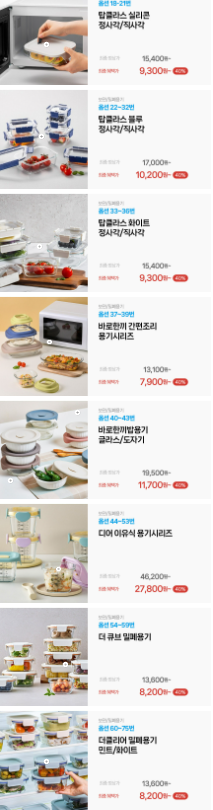 락앤락 패밀리세일

최대 72%

4.22 - 5.3

시크릿코드 : 락앤락

광녀 마켓이랑 품목 상이합니당 ! 텀블러 다른 사이즈 필요하셨던 분들은 보세욥 >_<

naver.me/5qDmLxvN