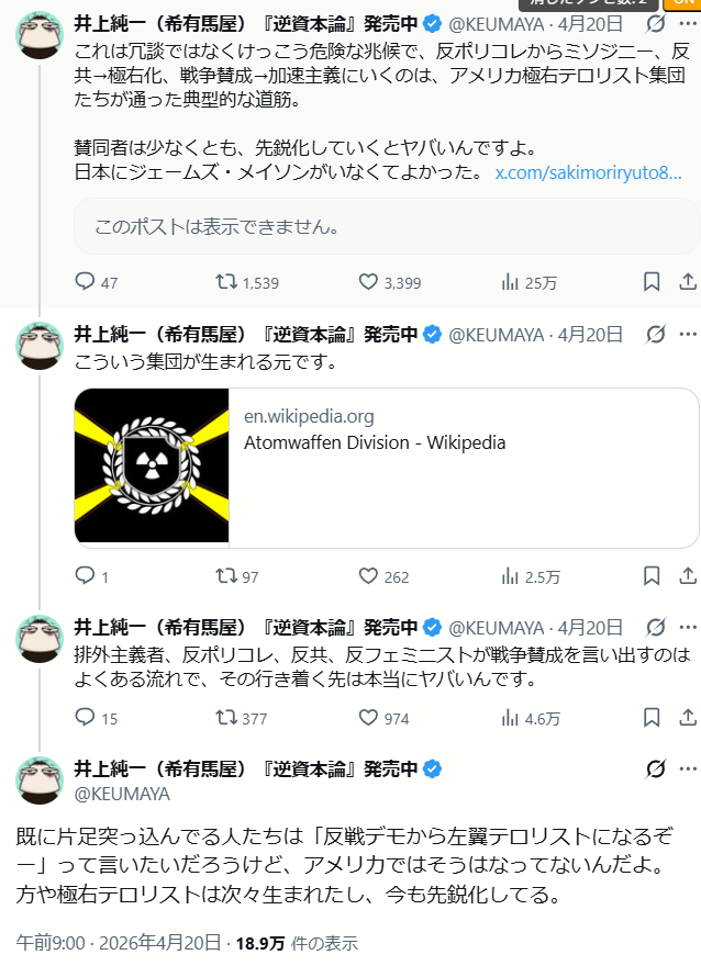 かわなんとか（カワナ＝N＝トーカ） tweet media