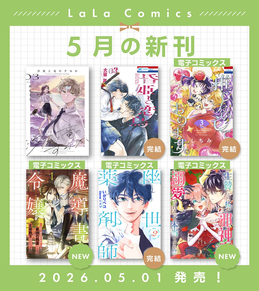 時計野はり (@hari_tokeino) / Posts / X