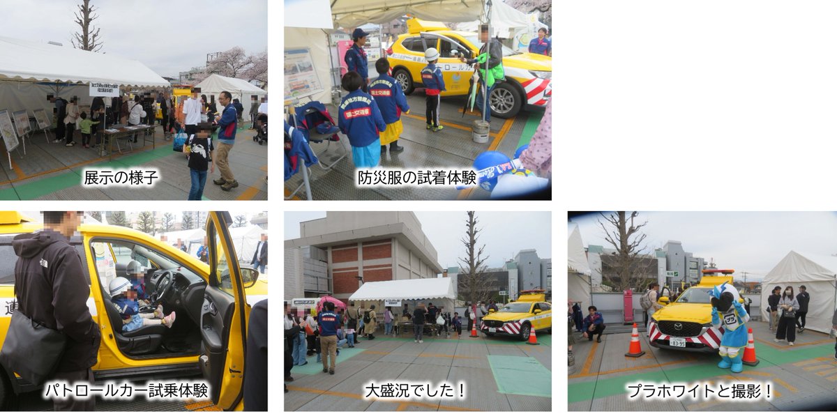 国土交通省　相武国道事務所 tweet media