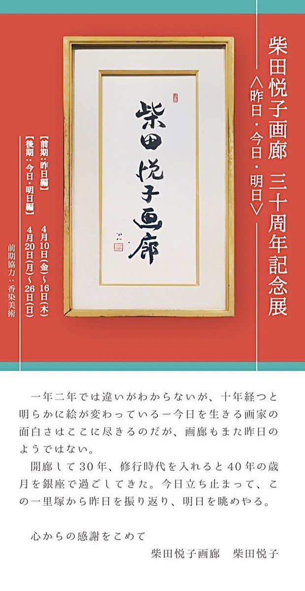 樫山詩歩 tweet media