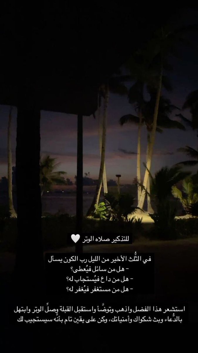 الوتر💕.