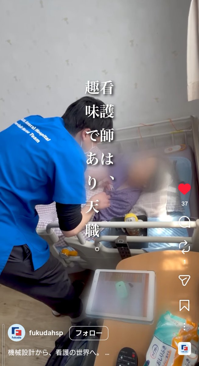 福田総合病院【大阪 枚方市】 tweet media