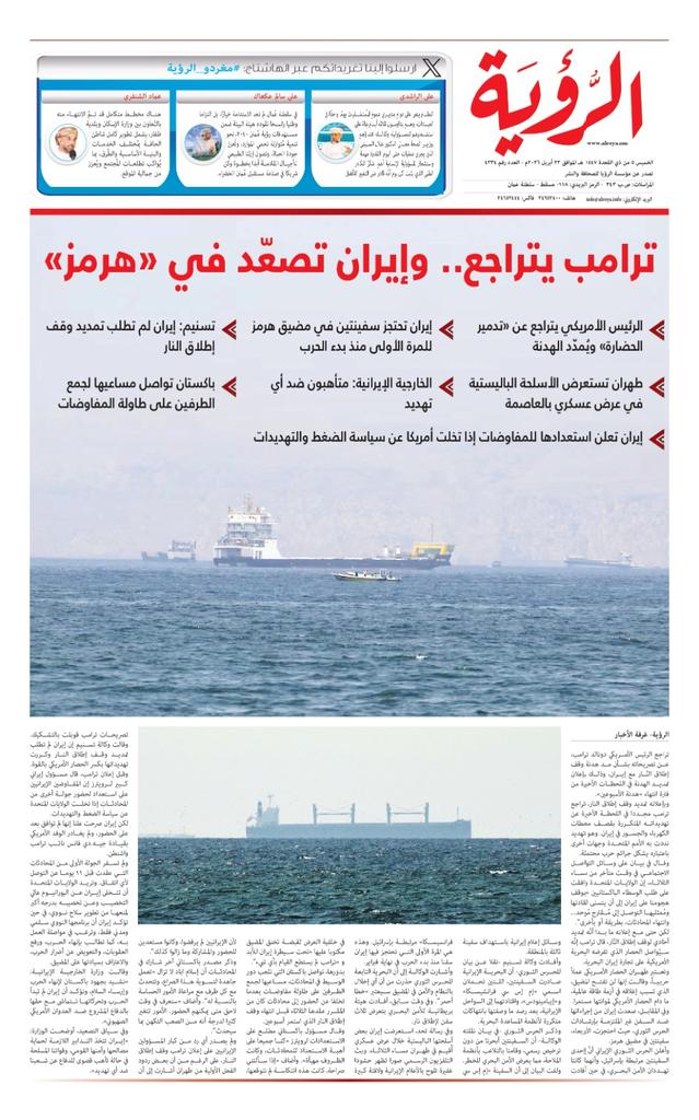 ترامب يتراجع وبذلك ربحت إيران 
الجولة الأخيرة من التصعيد نحو الهاوية...
#ايران 
#ترامب_إبستين