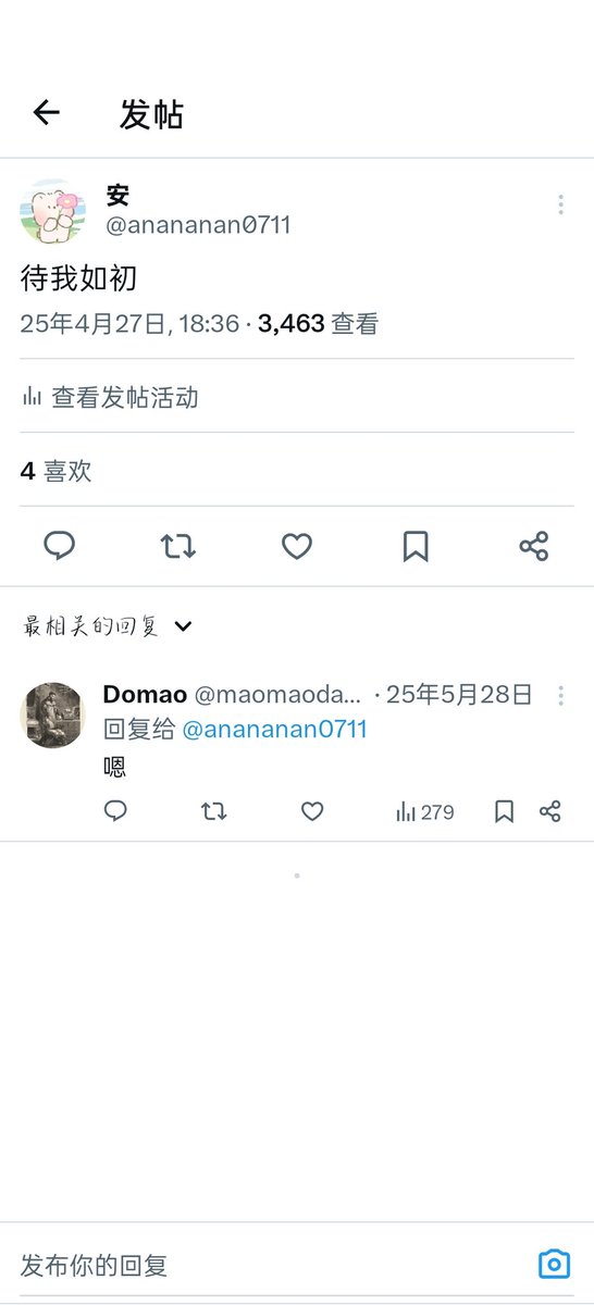安 tweet media