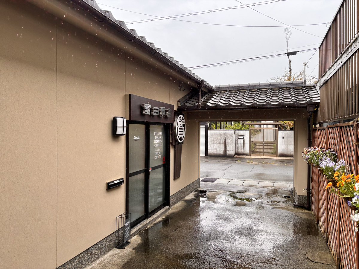 おはようございます、冨田質店です。
舞鶴は1日雨模様です☔️
黄砂とかを洗い流してくれるといいのですが💦
本日も通常通り営業しております‼️

#質屋 #買取 #舞鶴 #福知山 #綾部 #宮津 #高浜 #敦賀