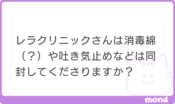 岡山レラクリニック オンライン tweet media