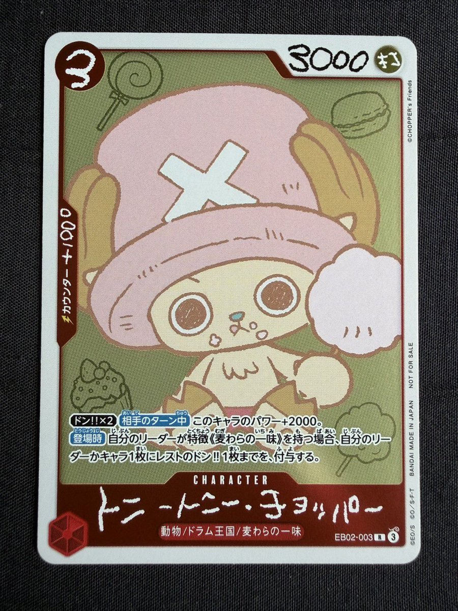 Official in-person shots of the Japanese One Piece Chopper's Vol