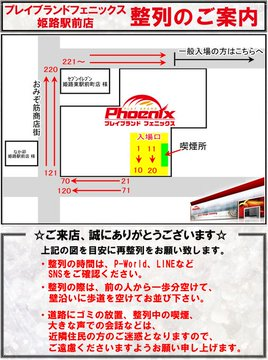 プレイブランドフェニックス 姫路駅前 tweet media