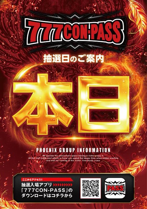 プレイブランドフェニックス 姫路駅前 tweet media