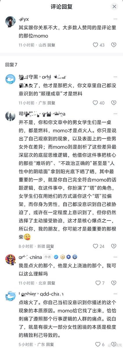 伊利丹 tweet media