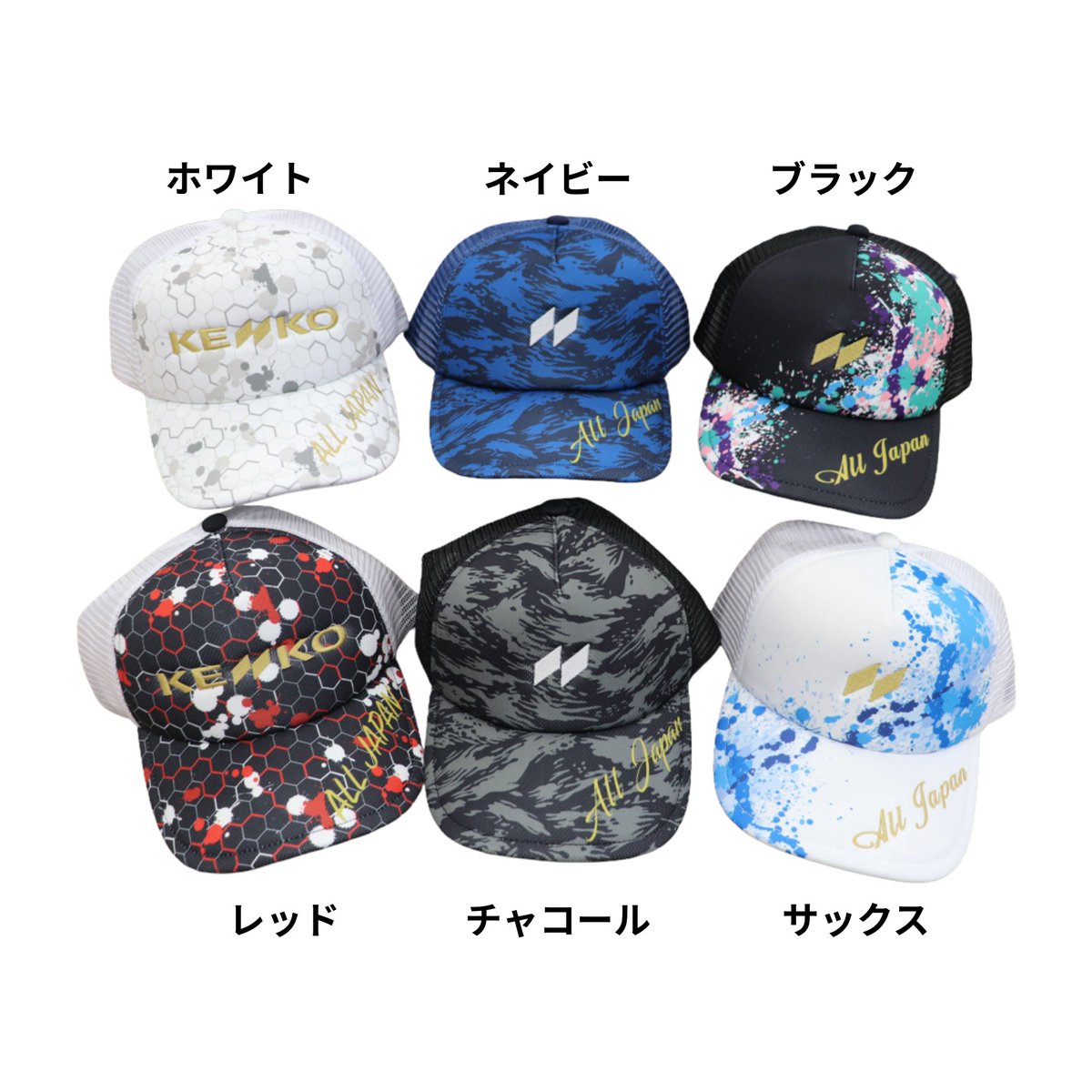 🆕キャップ登場❣】 選べる6デザイン✨ ブラックやブルーを基調とした