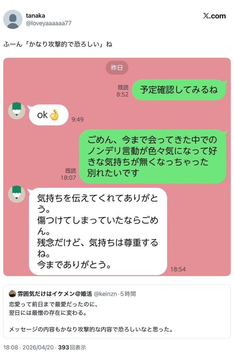 すずめの婚活💙𝕊𝔼𝔸𝕊𝕆ℕ𝕊4 tweet media