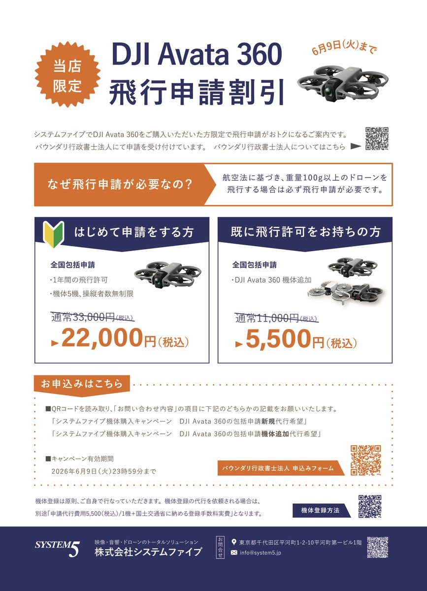 佐々木慎太郎⌘バウンダリ行政書士法人 代表 tweet media