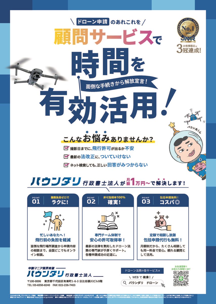 佐々木慎太郎⌘バウンダリ行政書士法人 代表 tweet media