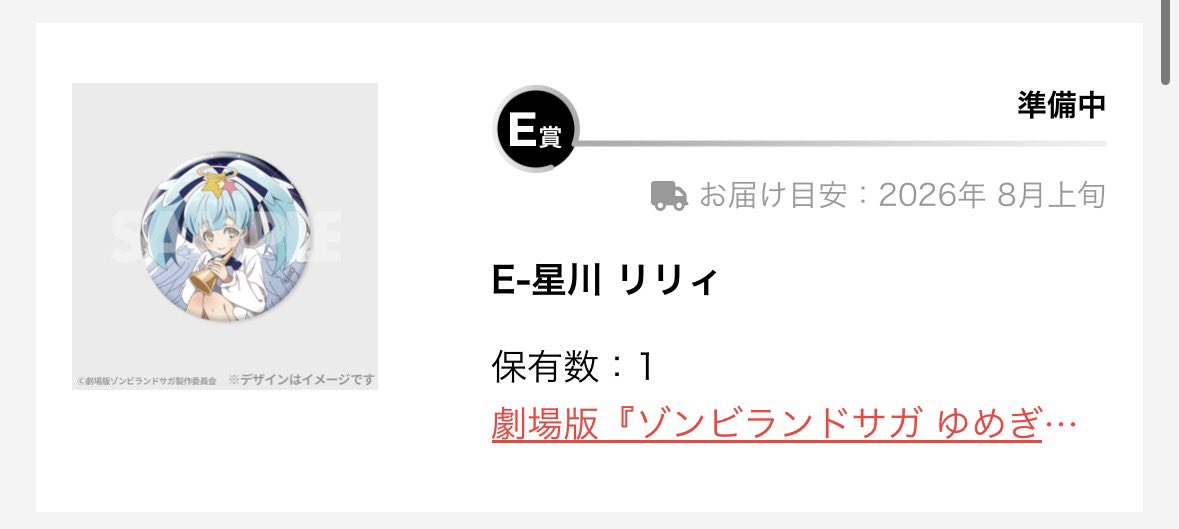 SAGA🟣取引用 tweet media