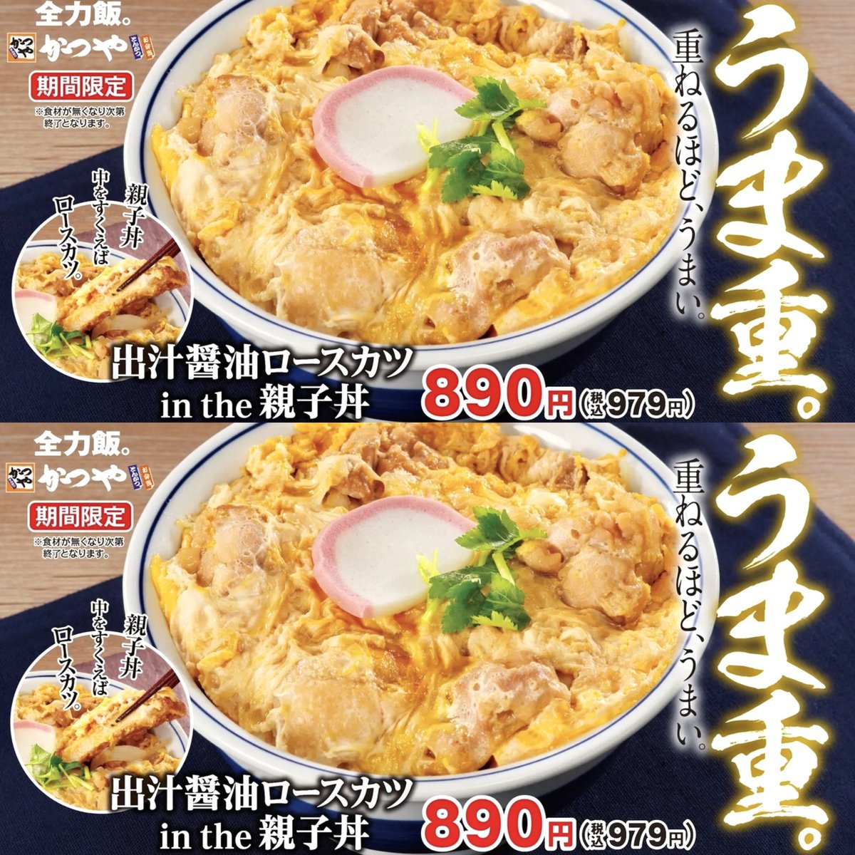 進撃のグルメ＠コンビニ新商品とチェーン店の新メニュー＠SHINGEKI tweet media