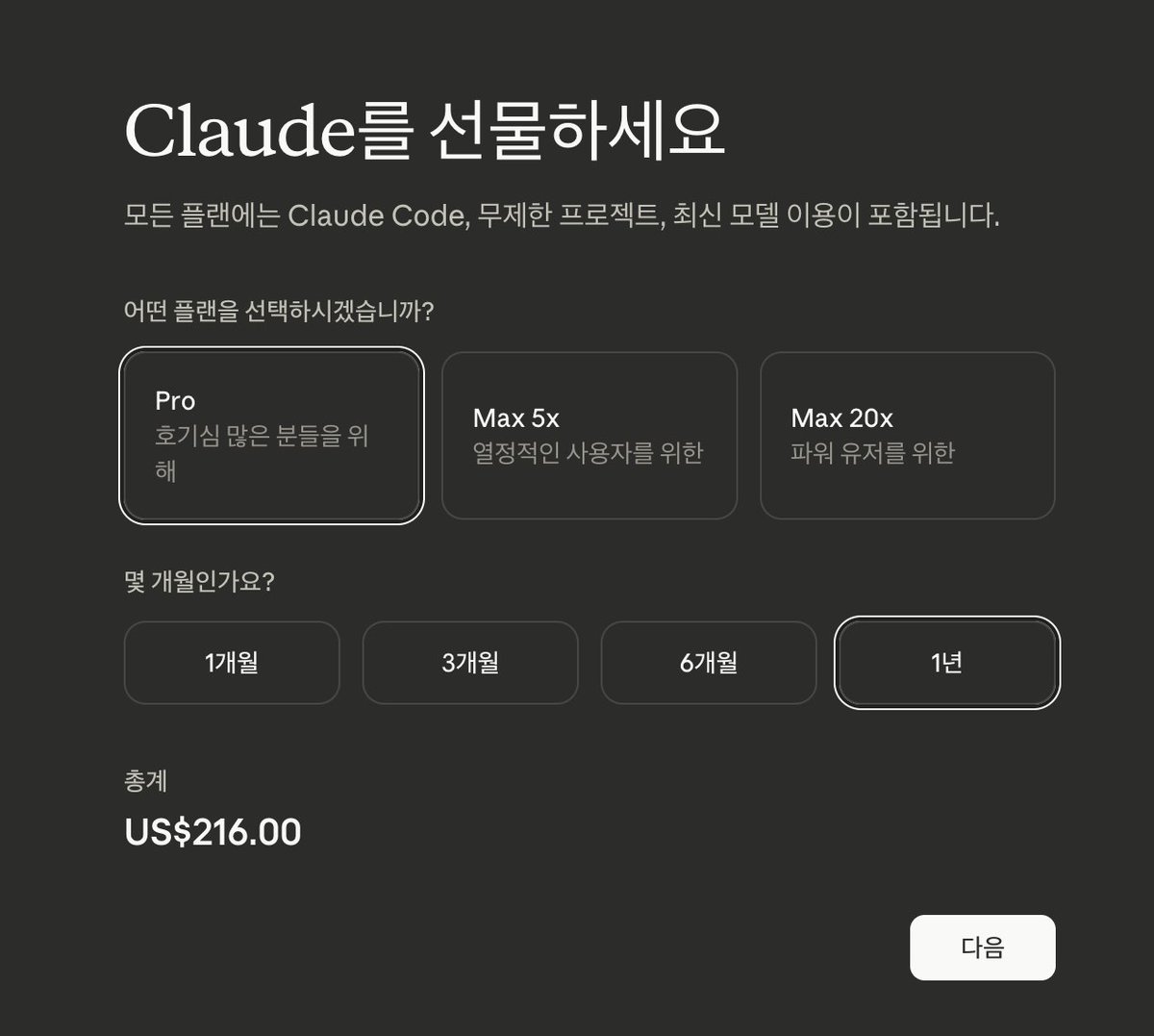 클로드 Pro 1년 결제 할인 관련 게시물 이미지