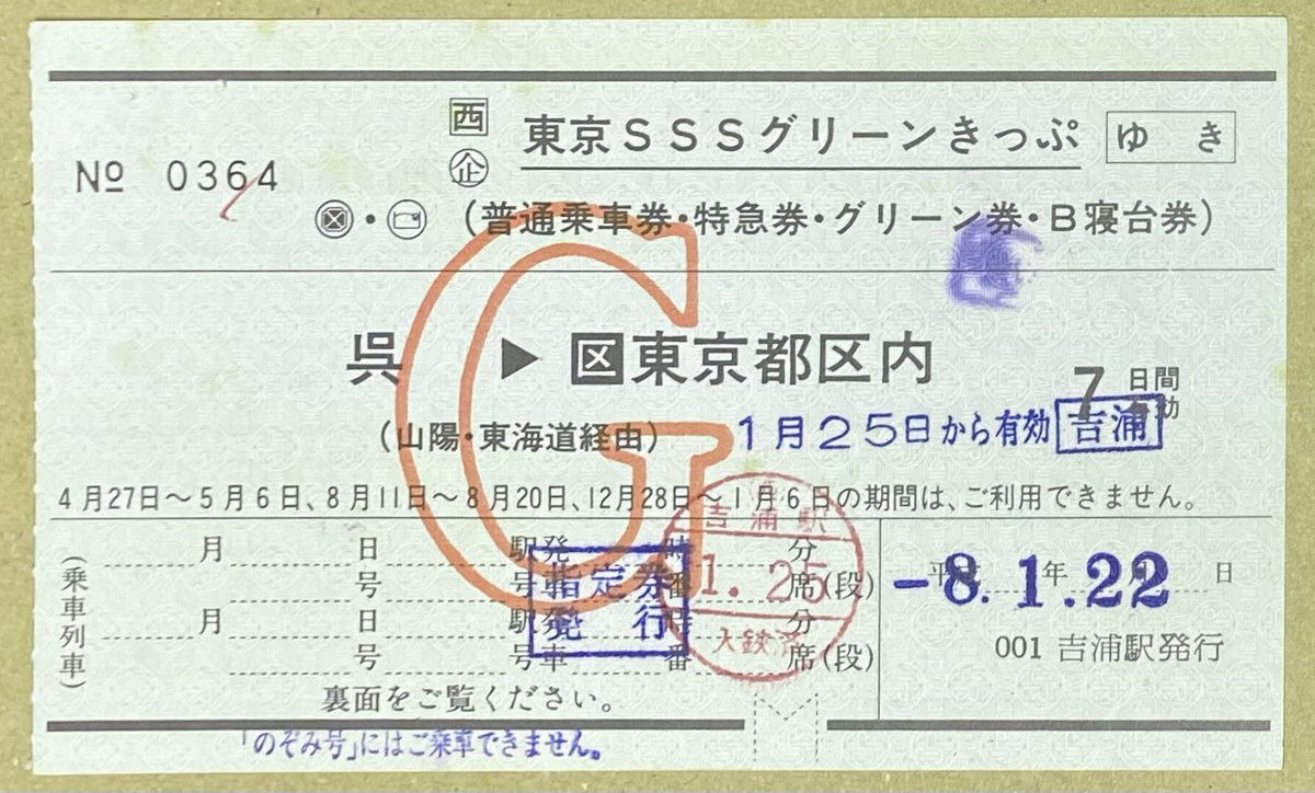 関東交通印刷【公式】 tweet media