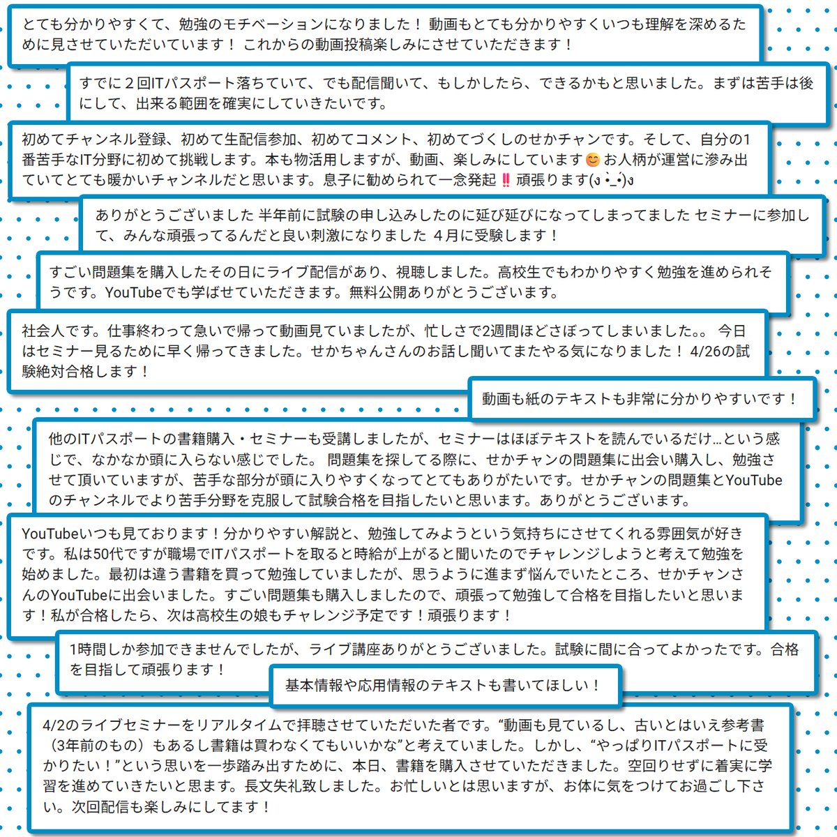 SekaChanIT's tweet photo. 『すごい問題集』ご購入者向けプレゼント、締切まで残り1週間となりました！

🎁プレゼント内容
①ITパスポート最短合格セミナー(4/2開催)プレゼン資料
②『すごい問題集』超重要問題58選

先日開催した最短合格セミナーは大盛況でした！
画像に載せきれないほど、たくさんの嬉しい感想をいただきました😄
参加してくれたみなさん、本当にありがとうございました✨

📢当日参加できなかった方へ
セミナーのプレゼン資料をプレゼントします！
合格に必要なエッセンスが詰まった内容なので、ぜひご活用くださいね。

📢受け取り方法は超簡単！
本についてのクイズに答えるだけ（登録不要）
本をお持ちの方は、ぜひお受け取りください！

📝プレゼントのお申込みはこちら
→ https://t.co/xbiPS4dd03