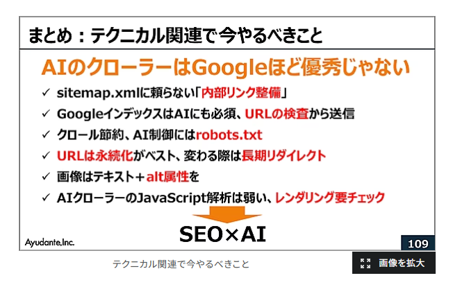 江沢真紀/SEOコンサルタント tweet media