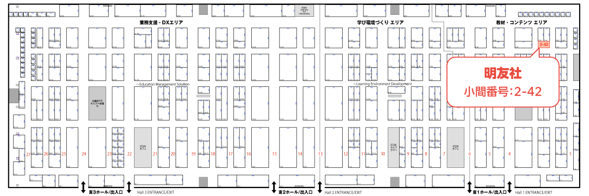 meiyusha63's tweet photo. おはようございます😀

EDIX東京2026 明友社ブースの場所になります
是非お立ち寄りください！
#EDIX東京2026 #企業公式相互フォロー #東京ビッグサイト https://t.co/GqcdYnWSiM