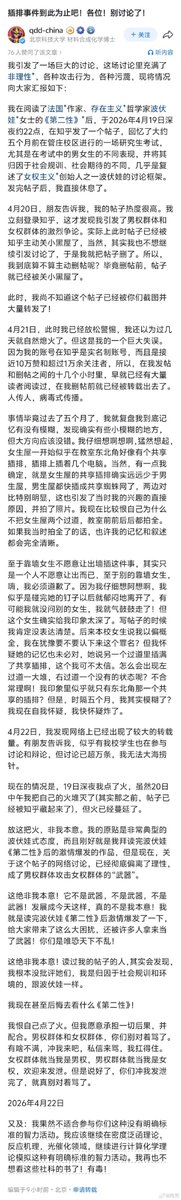 伊利丹 tweet media