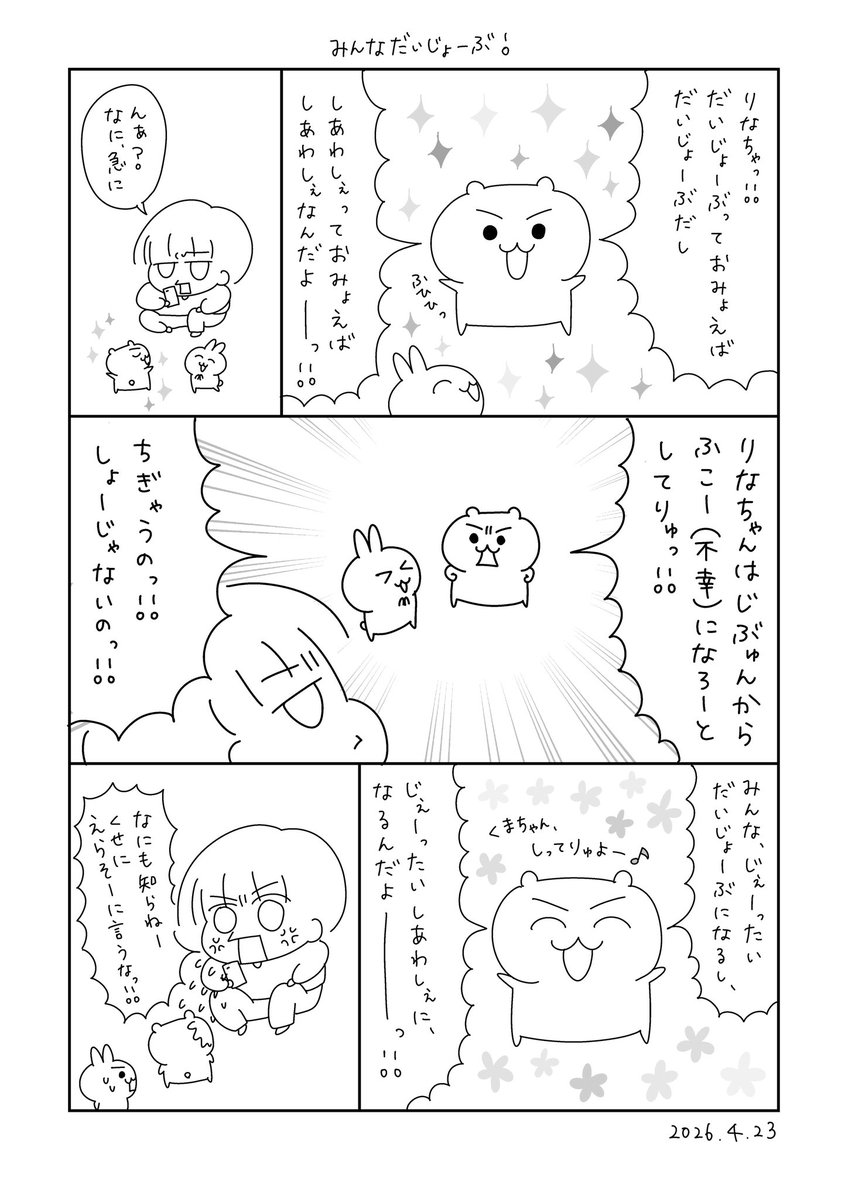 がんりな tweet media