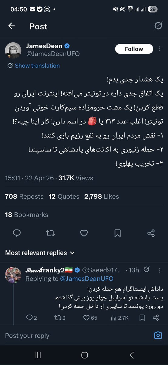 ⚡️سید شبر ۲۰۵⚡️ tweet media