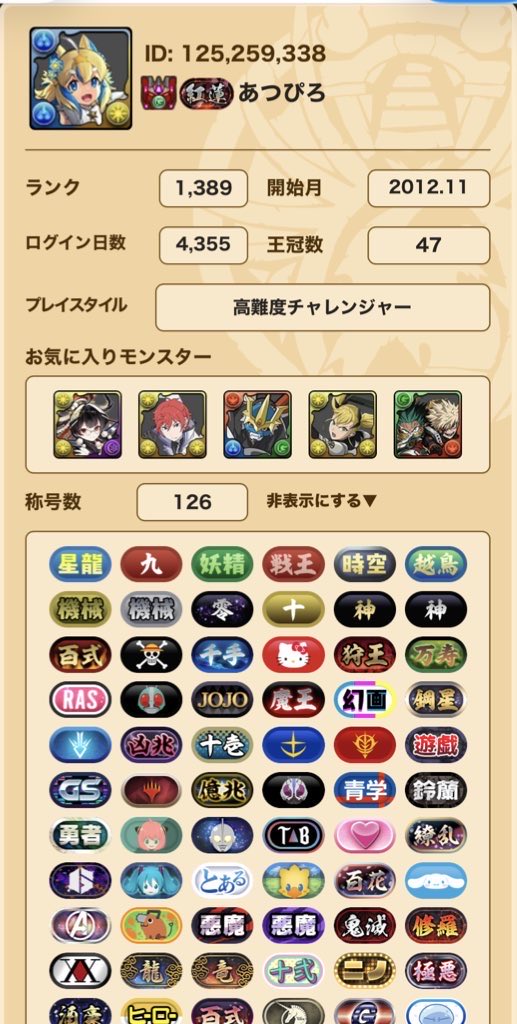 あつぴろ tweet media