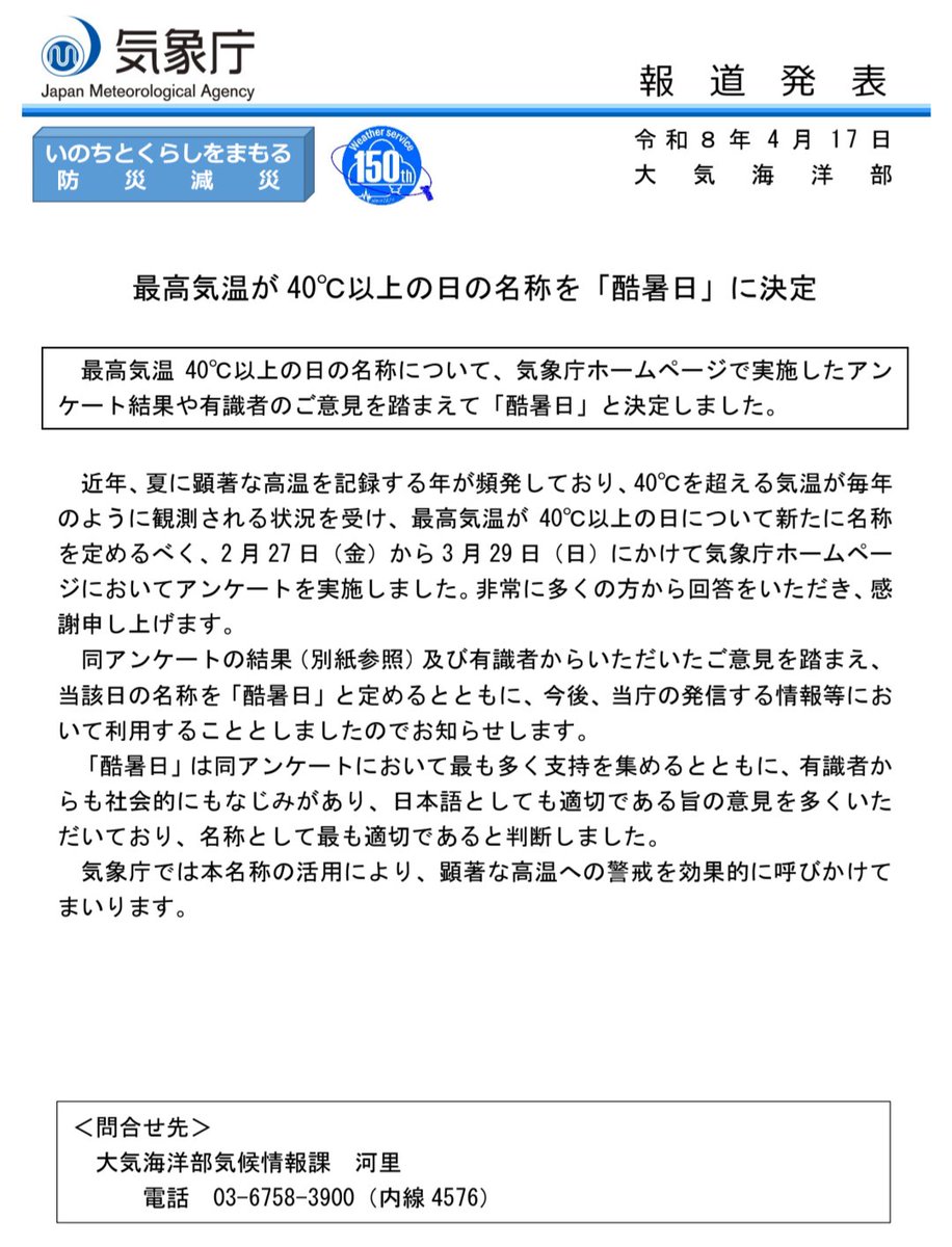 安藤弘人 tweet media