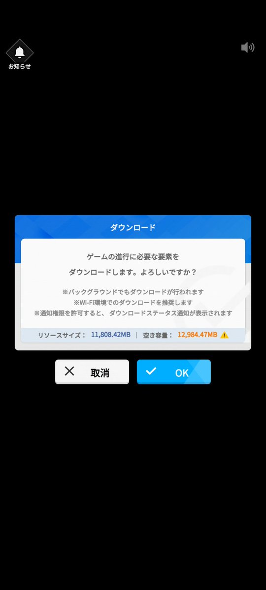 NIKKE3.5周年アプデがきたのでダウンロードしておこう、と思ったけどこの更新だけで11GBなの…？動画がたくさんなの…？