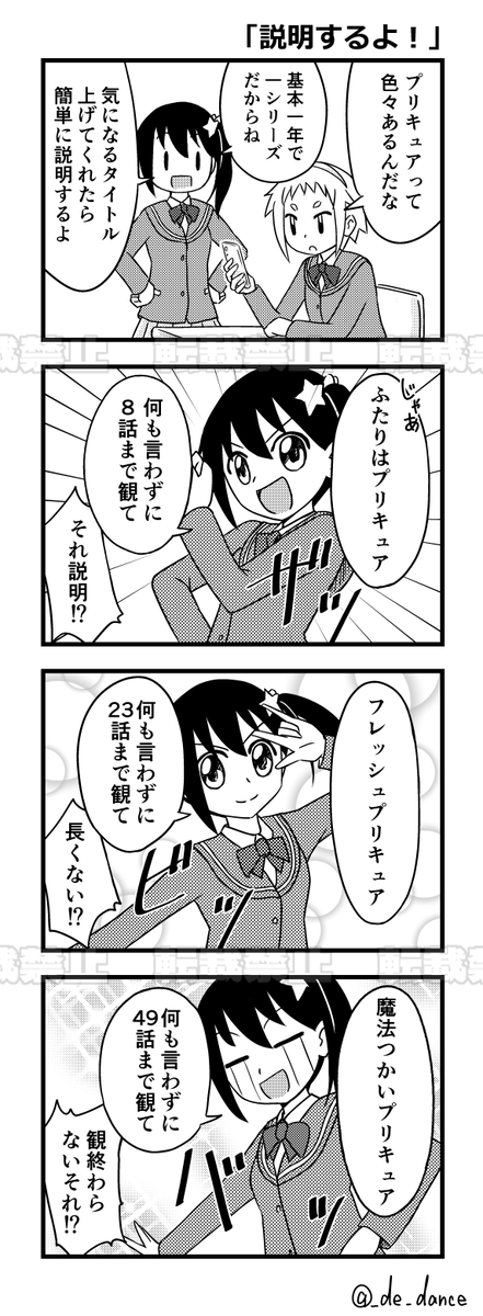 プリキュア好きあるある（再）
「説明するよ！」