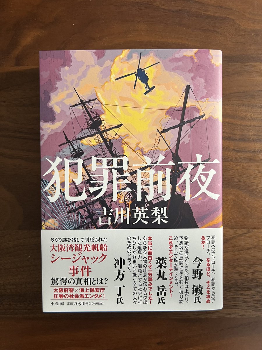 薬丸岳 公式 tweet media