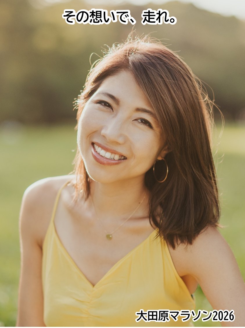 大田原マラソン【公式】 tweet media