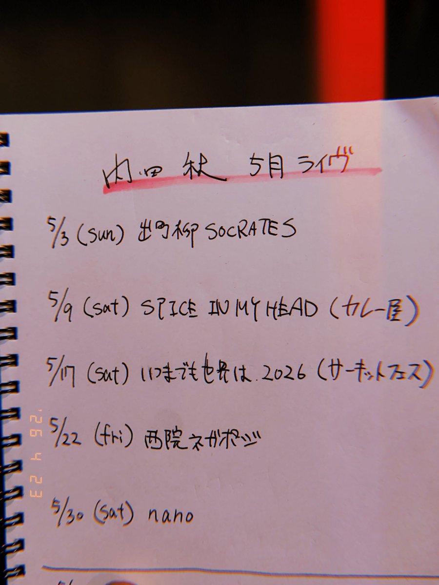 内田×秋 tweet media