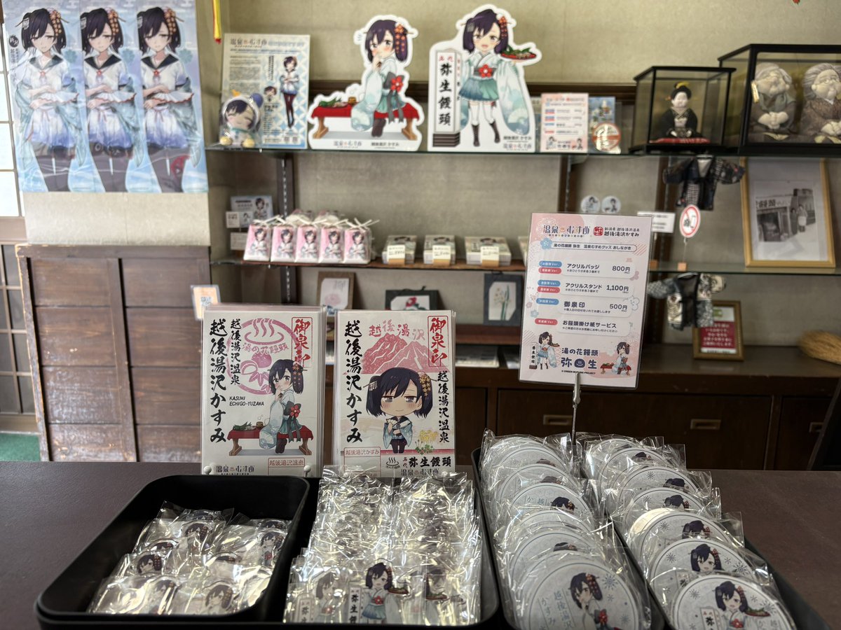 越後湯沢温泉【温泉むすめ】公式 (@echigoyuzawa_k) / Posts / X
