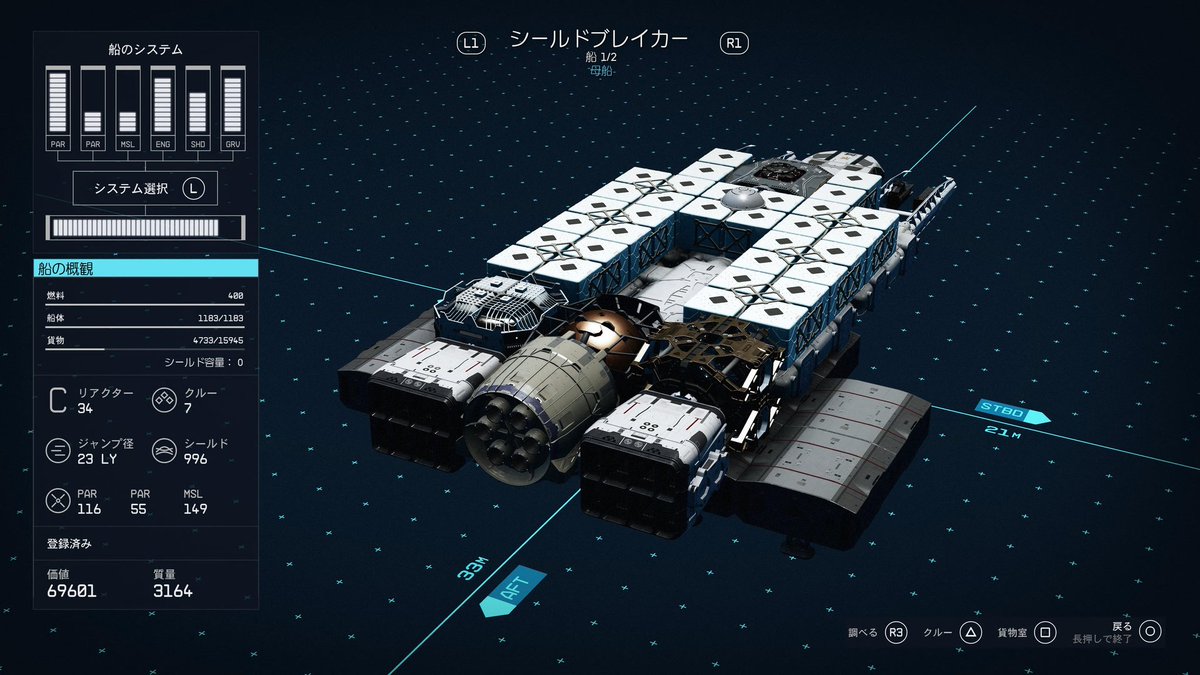 GzVfws3jhTo0gtc's tweet image. ハートの問題でバグってたからサム・コーが、ずっと一緒で他のメンバーを連れて行けんかったから色々と他のクエしながら船を改造してた（徹夜してもうた😅）

色々スキルを上げて何とか形になった（YouTubeで観た人の半分くらいの積載量😅）
#STARFIELD