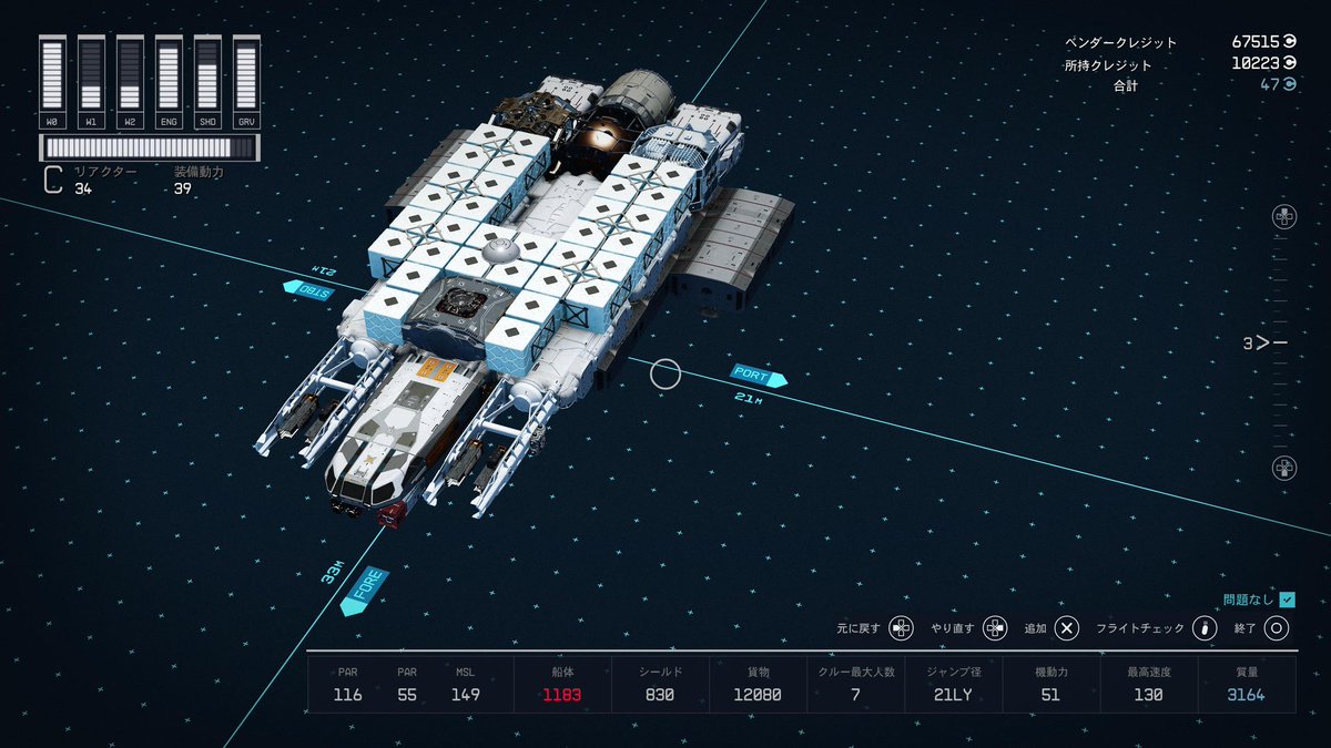 GzVfws3jhTo0gtc's tweet image. ハートの問題でバグってたからサム・コーが、ずっと一緒で他のメンバーを連れて行けんかったから色々と他のクエしながら船を改造してた（徹夜してもうた😅）

色々スキルを上げて何とか形になった（YouTubeで観た人の半分くらいの積載量😅）
#STARFIELD
