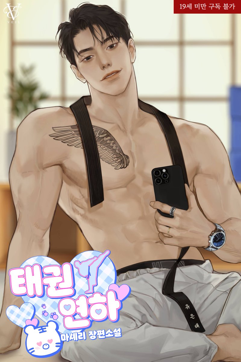 로크미디어 로맨스팀 tweet media