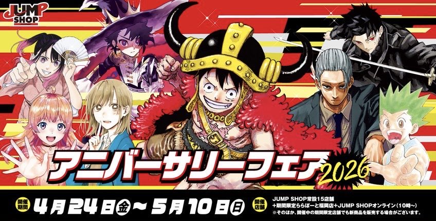 SAKAMOTO DAYS / サカモトデイズ グッズ情報【非公式】 tweet media