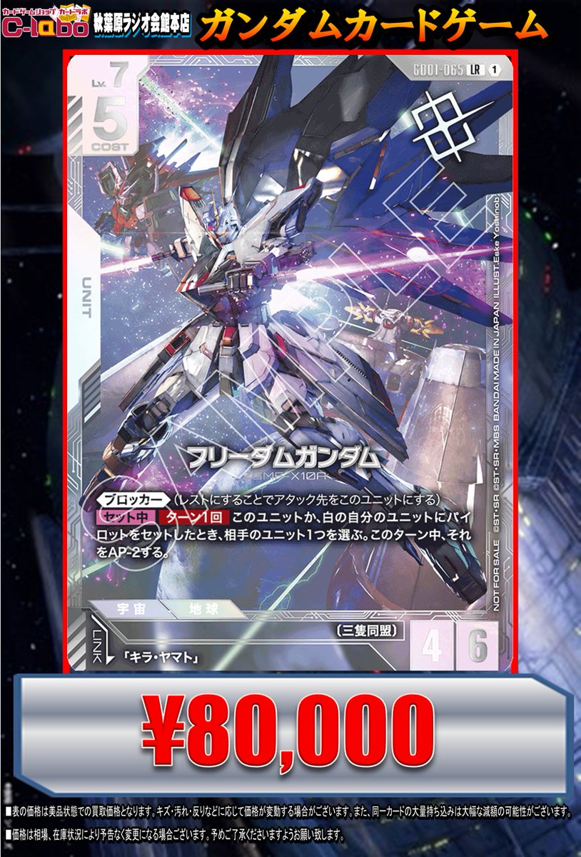ガンダムカードゲーム ＃GCG 買取情報】 ニュータイプチャレンジ 優勝 