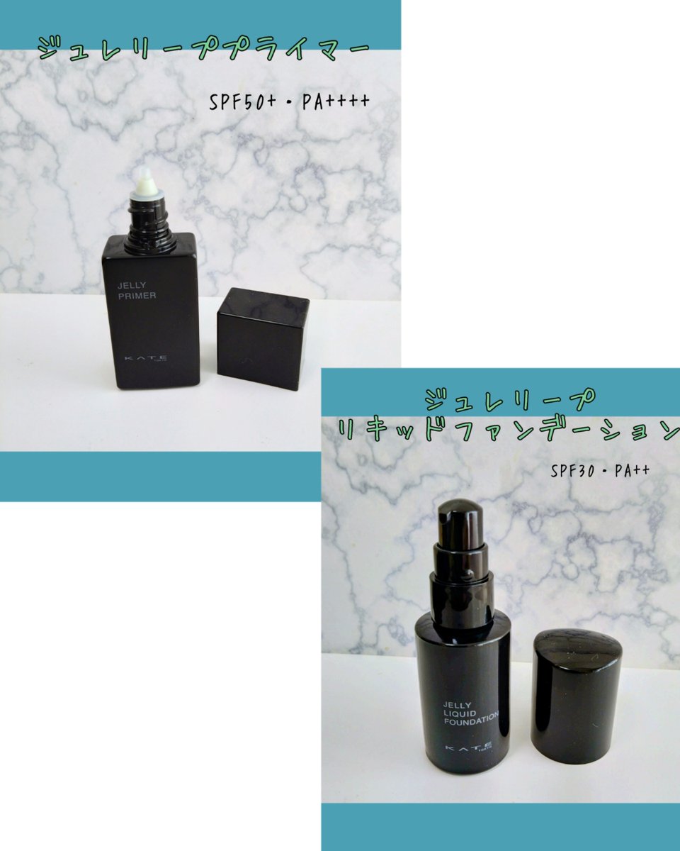 lovecats_sakura's tweet image. #KATE
ジュレリープリキッドファンデーション&amp;amp;プライマー 使ってみました。
プライマーはSPF50+・PA++++
使ったのはオーシャングリーンで赤みをカバーしてくれます
ファンデはSPF30・PA++
使ったカラーは01
薄膜ラッピングジュレが密着、1日中テカりにくく、くずれにくい
#くらげファンデ#くらげ下地