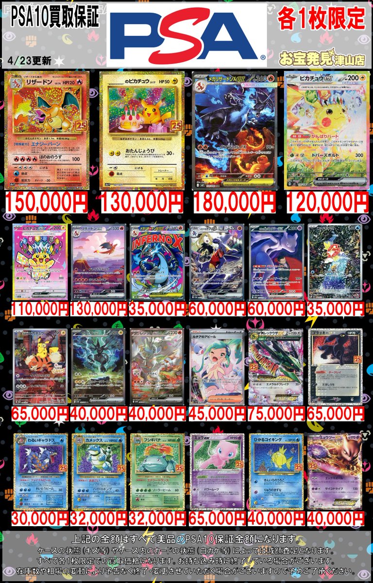 PSA まとめ売り 🎉🔥【高額PSA入荷速報】🔥🎉 ショーケースに“主役級”のPSA10 まとめて