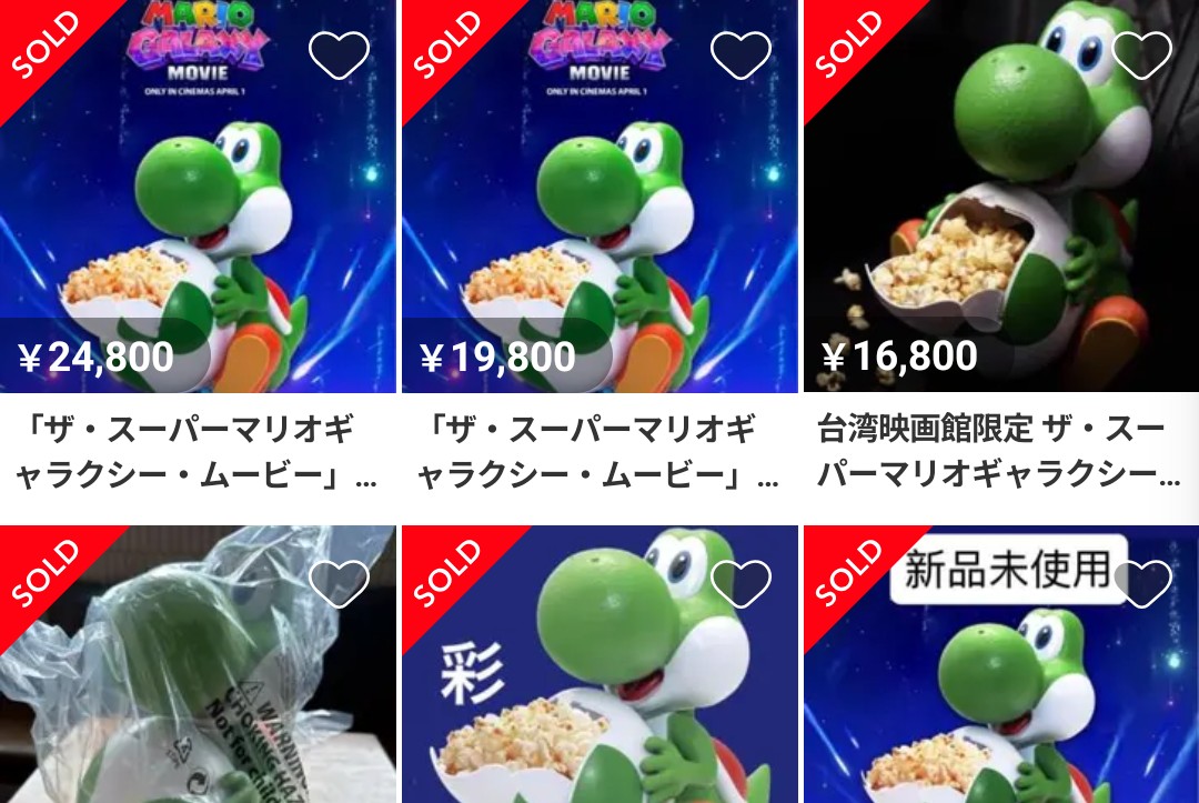 スーパーマリオギャラクシー ヨッシーポップコーンボックス🥚 明日から