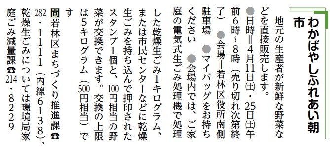いずとみ仙台｜宮城イベント情報 tweet media