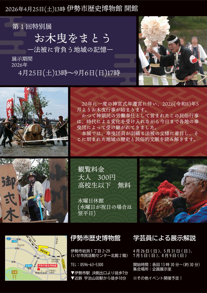 三重の文化 tweet media